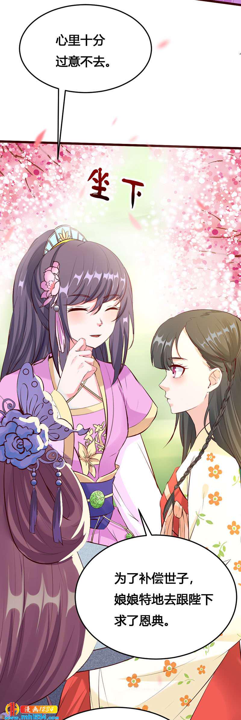 第116话 再次赐婚7