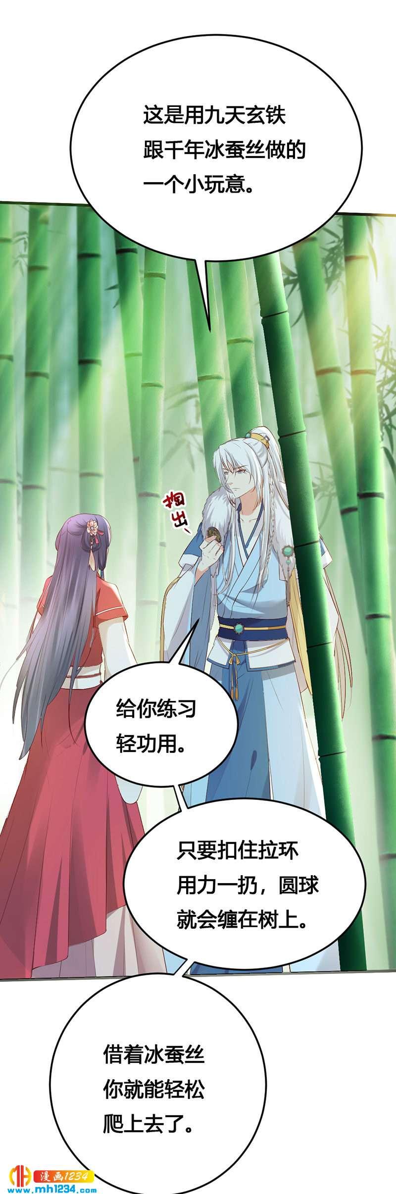 第130话 有点绿6