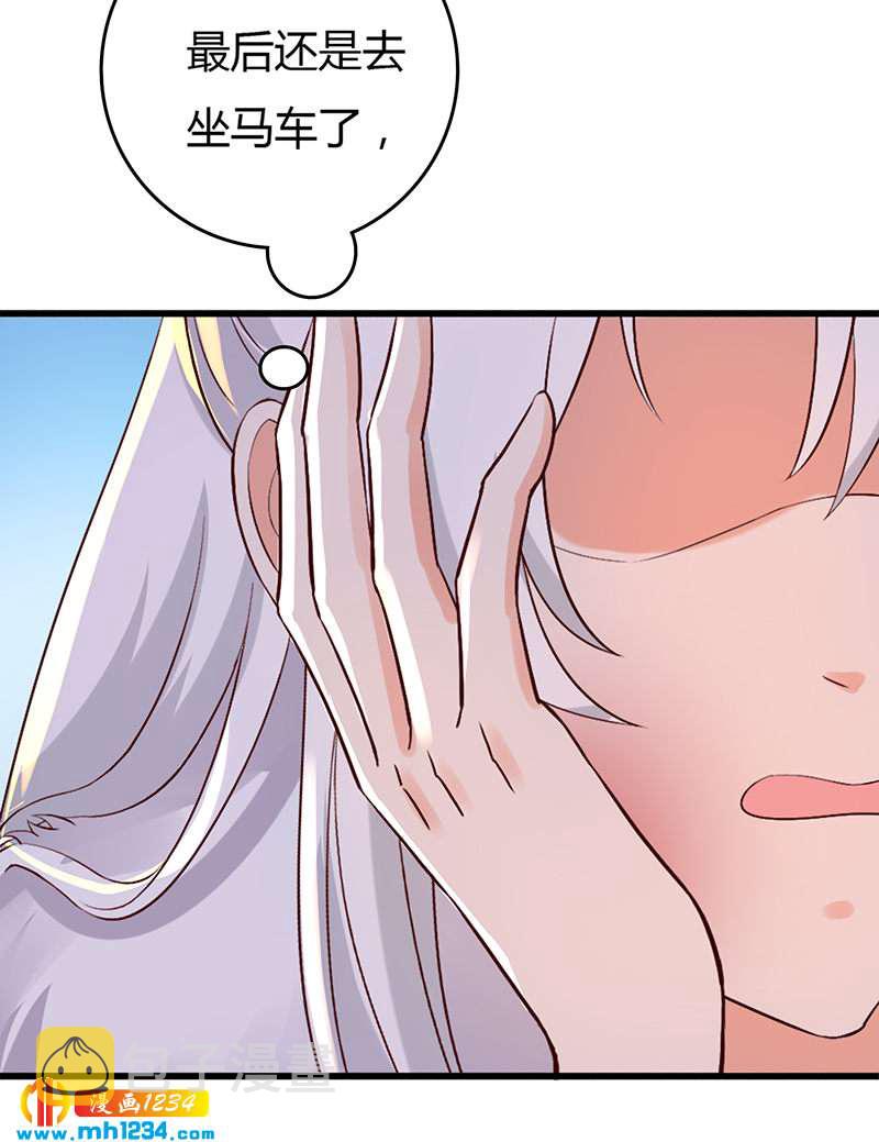 第61话 令人羡慕的感情2