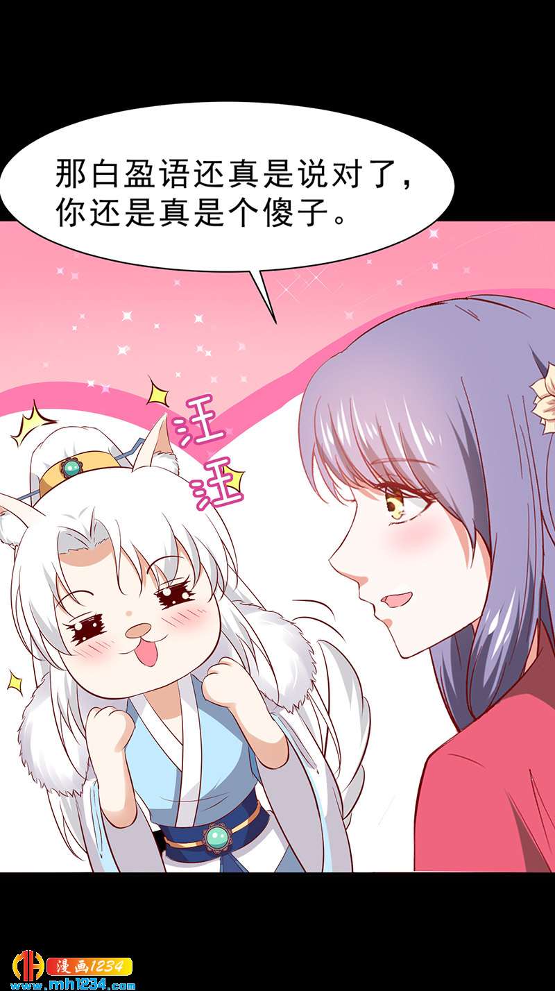 第47话 娶你进家门！14