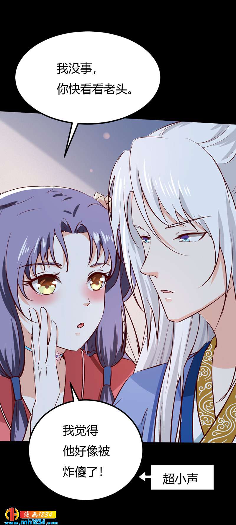 第76话 霸总世子的小娇妻！10
