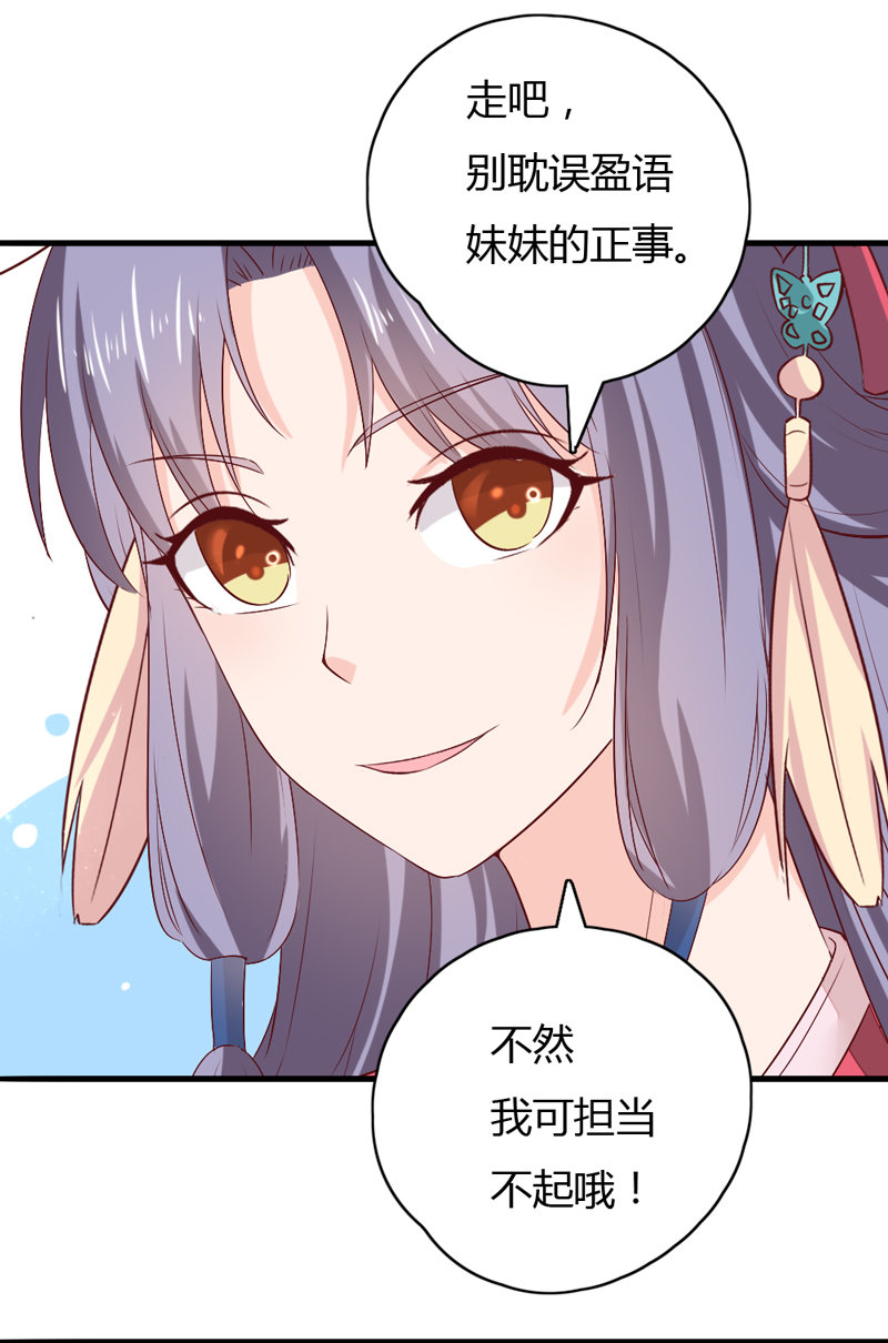 第37话 我绝对不会放过你们……29