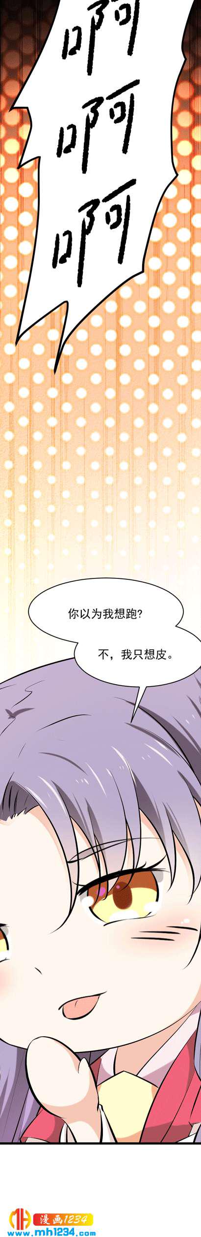 第147话 抓个大缸23