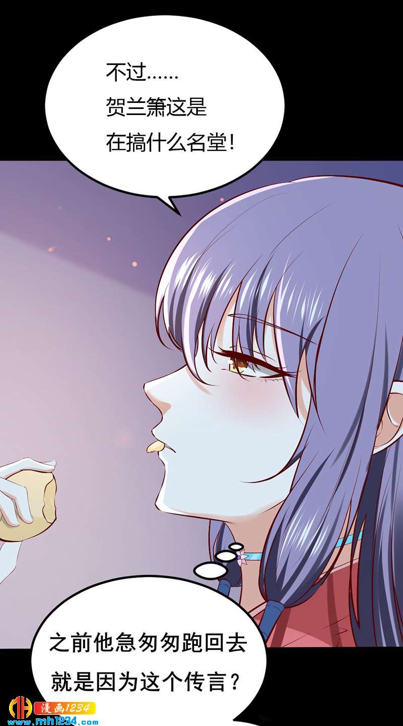 第89话 世子要纳侧妃19