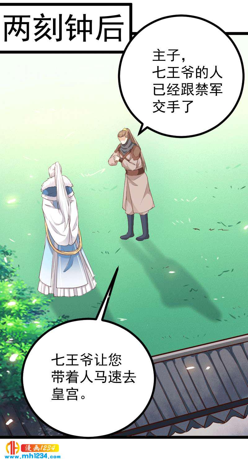 第149话 屋顶风景可好？5
