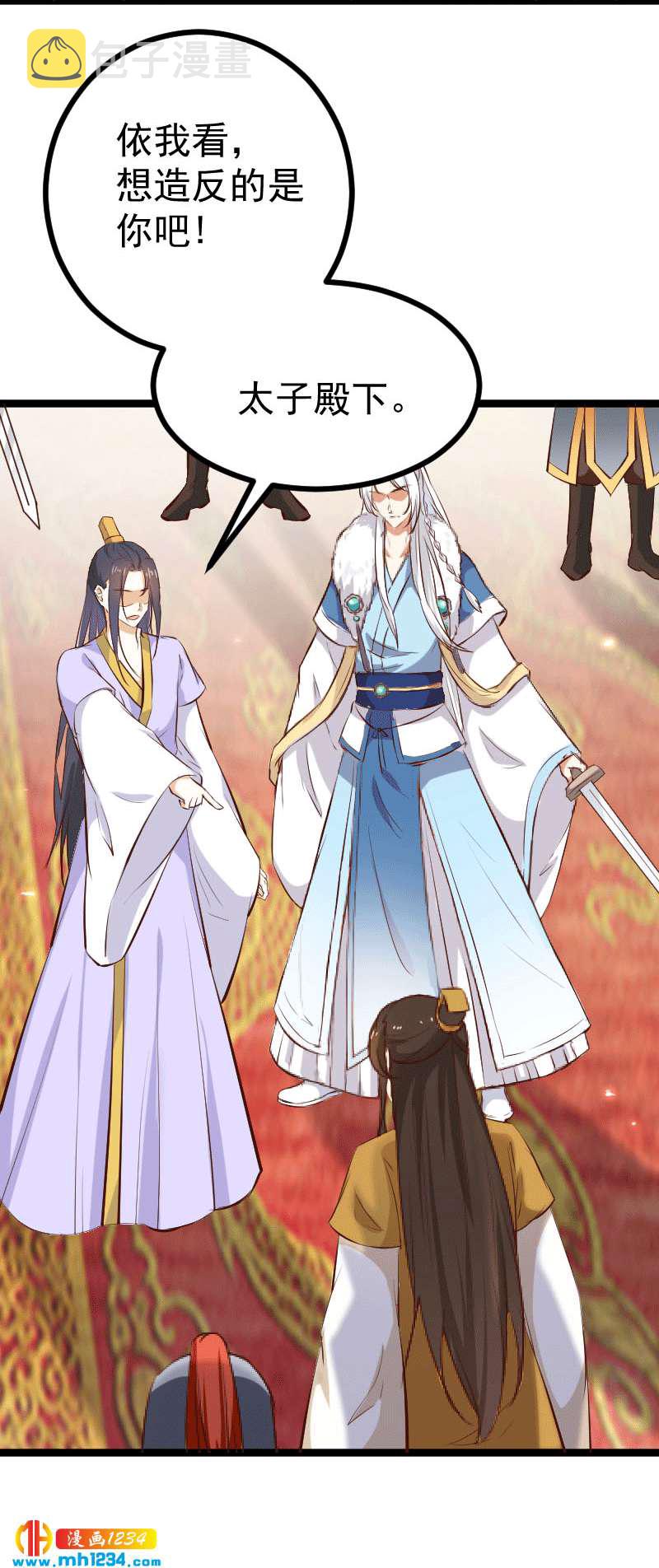 第150话 拿下太子10
