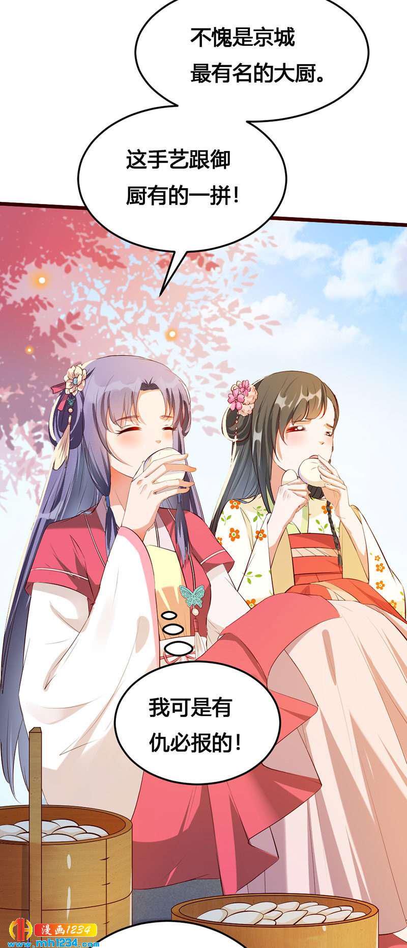 第117话 我可爱的菇凉2