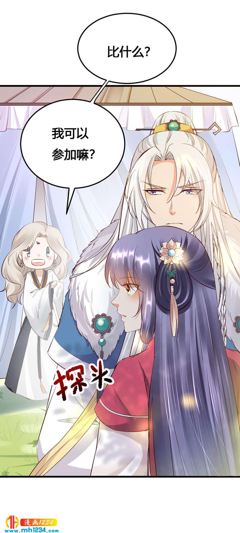 第129话 这样很不淑女！15