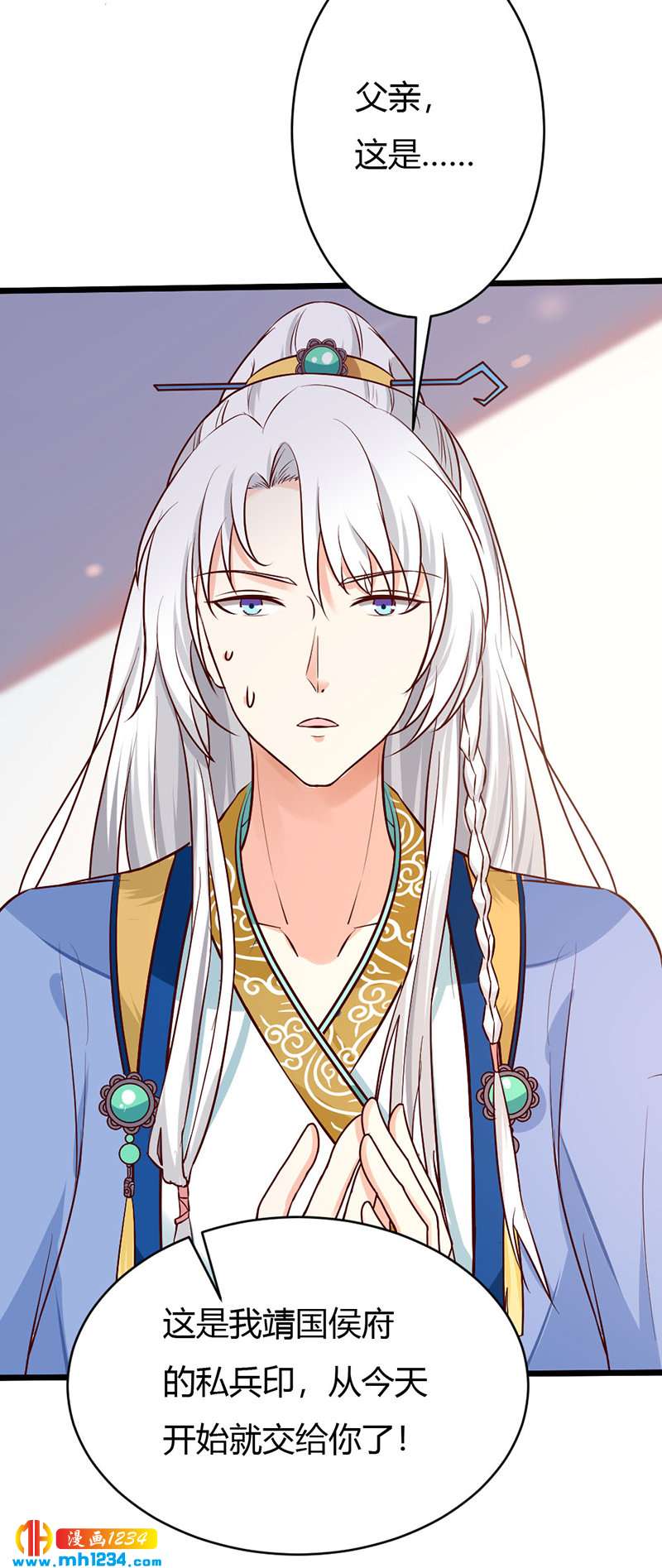 第81话 不是恶毒女配！？24