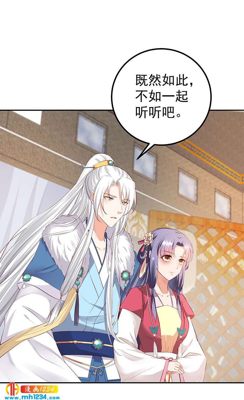 第128话 情况不妙哟！16