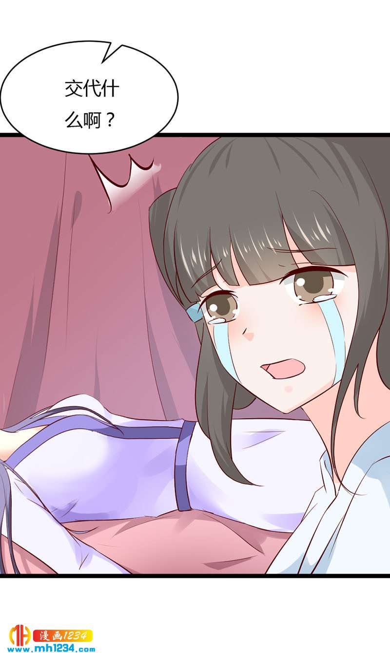第39话 不妙的感觉！6