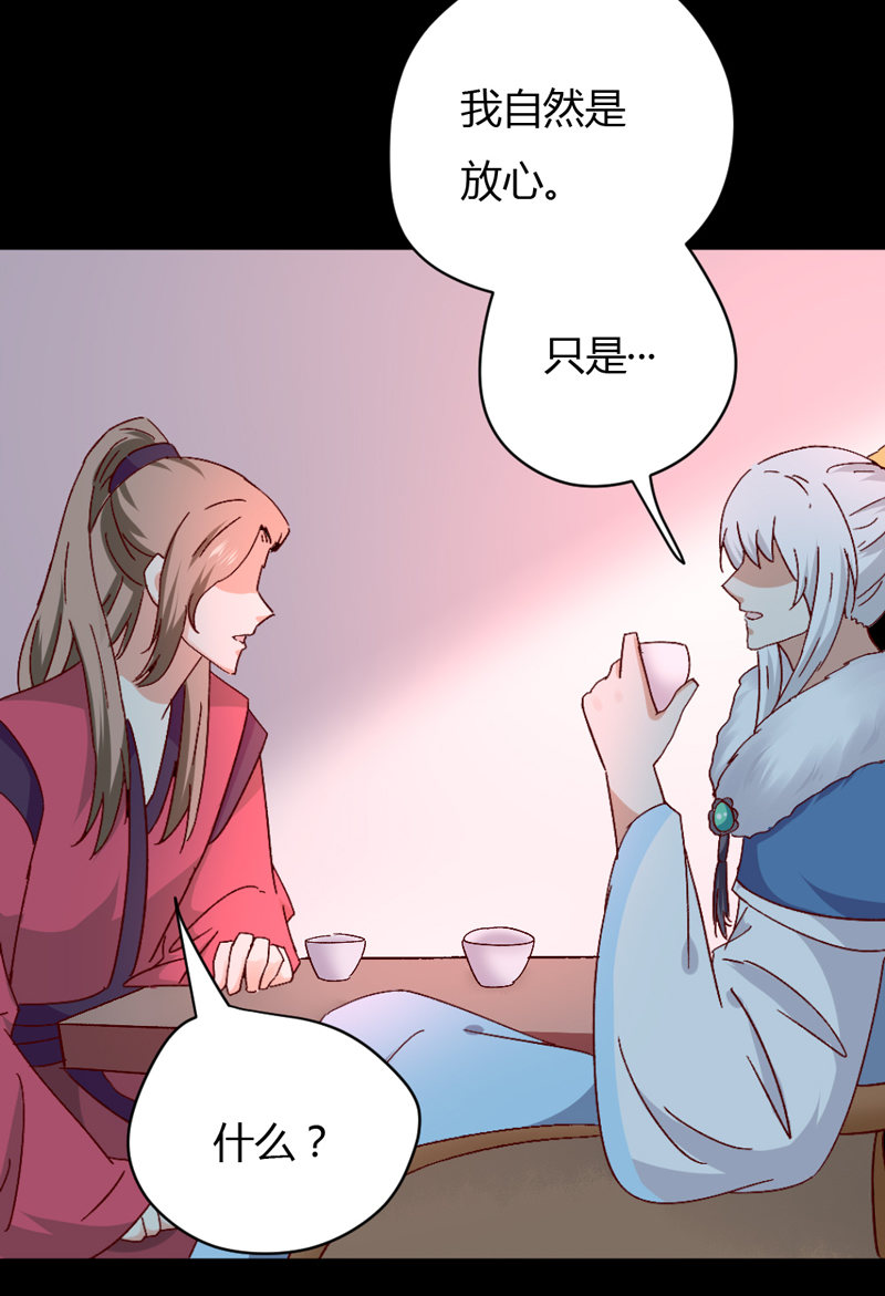 第30话 我自然是放心32