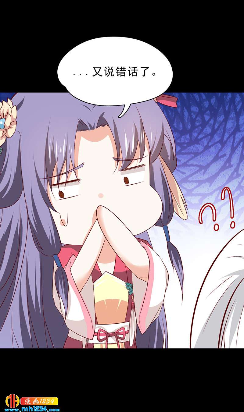 第50话 贺兰箫的告白！？13
