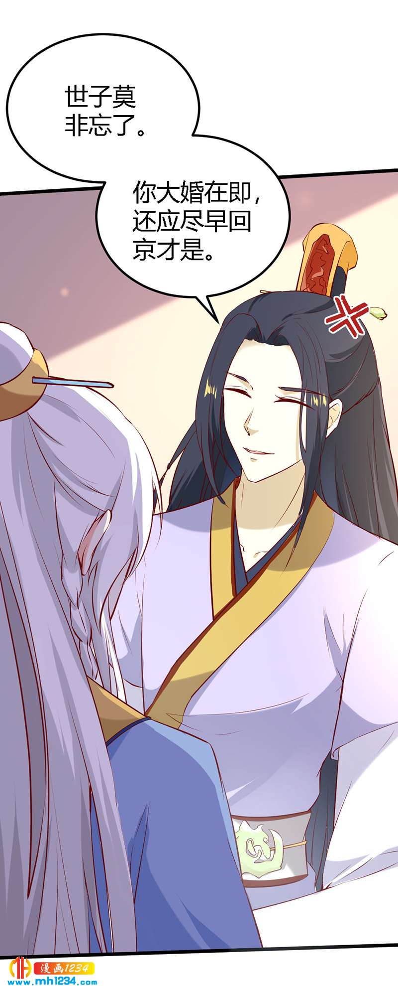 第67话 世子陪睡惨遭拒40