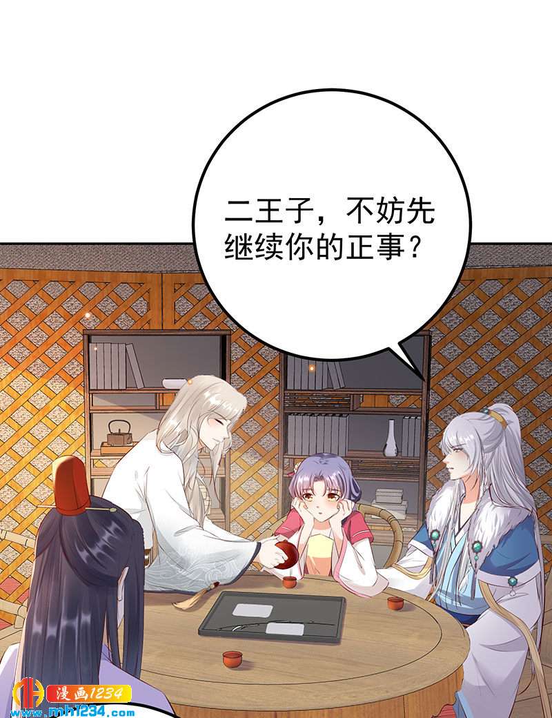 第128话 情况不妙哟！17