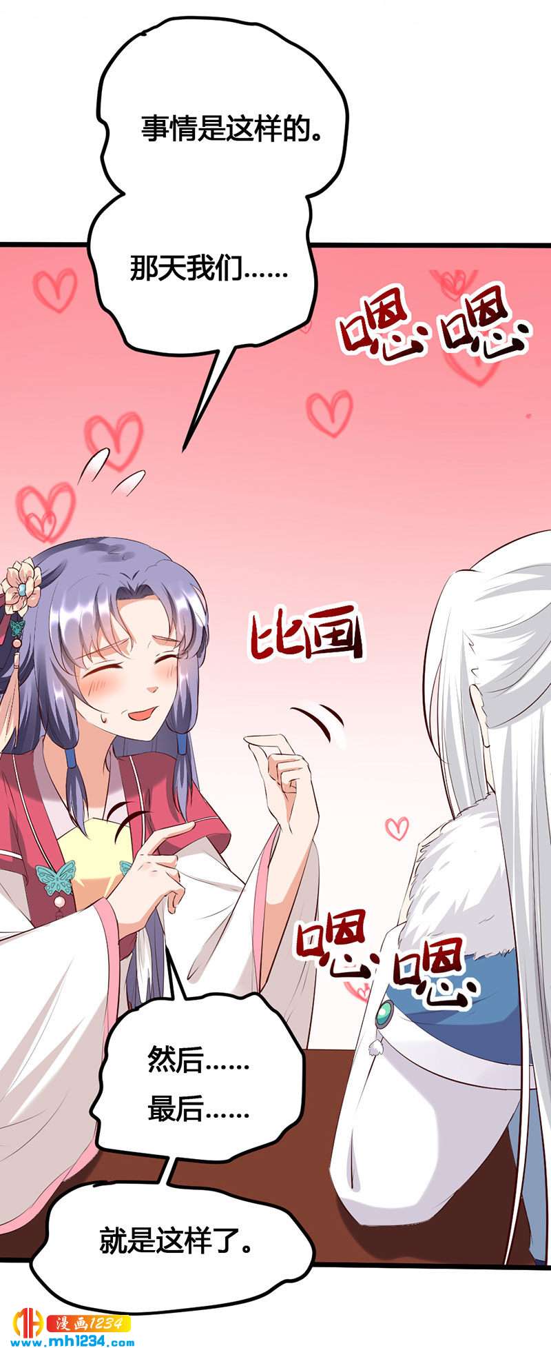 第124话 嫂嫂辛苦了19