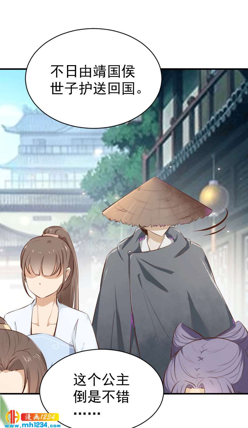 第151话 愿意给他生孩子3