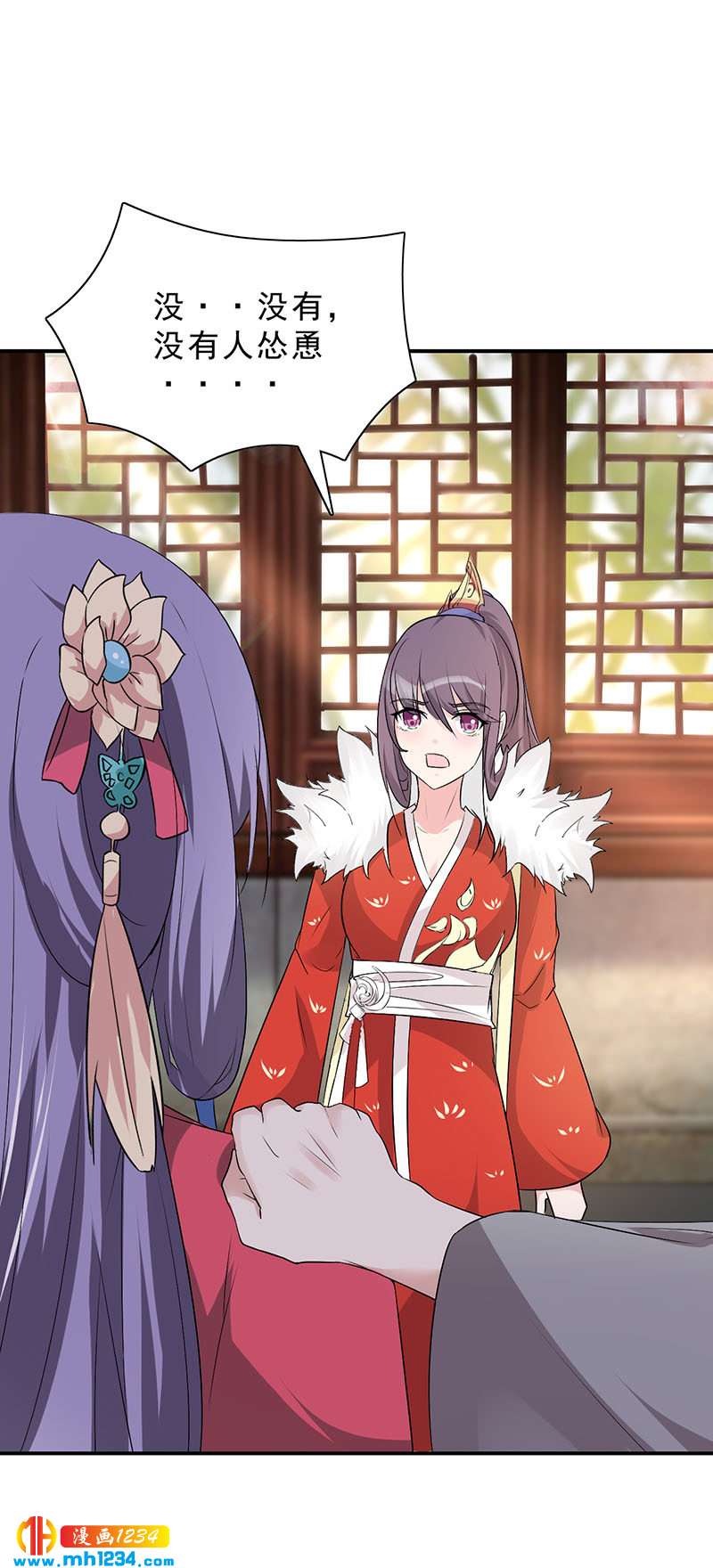 第45话 我不想脏了你的手8