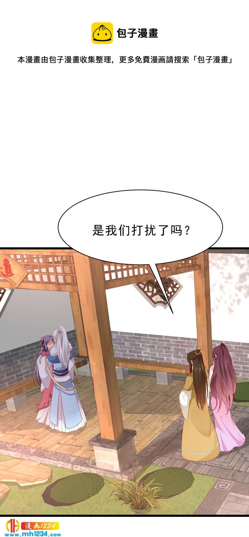 第53话 一生有你，夫复何求29
