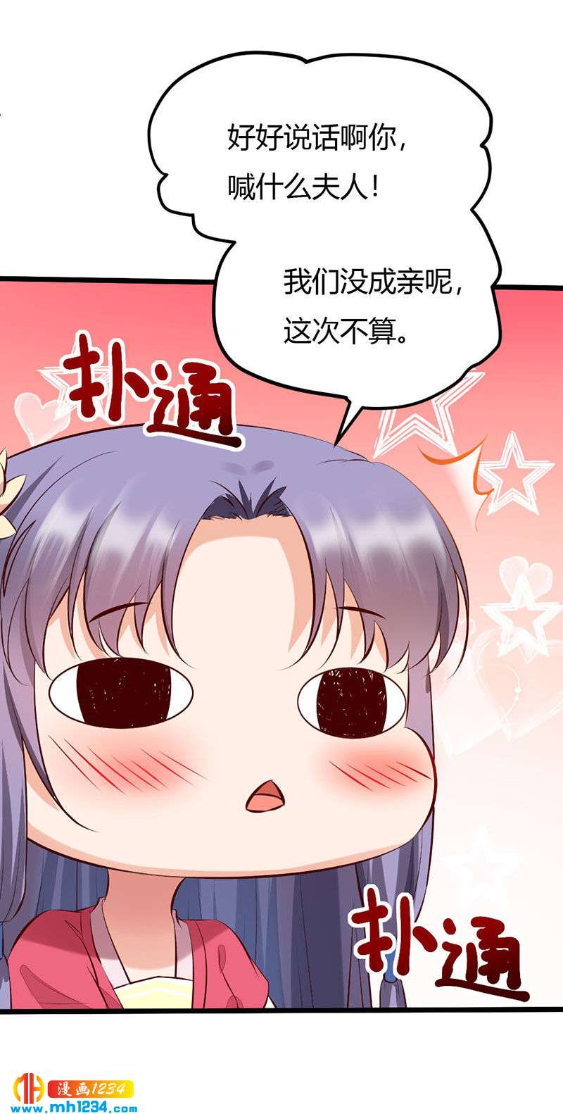 第106话 贺兰箫暴露了？20