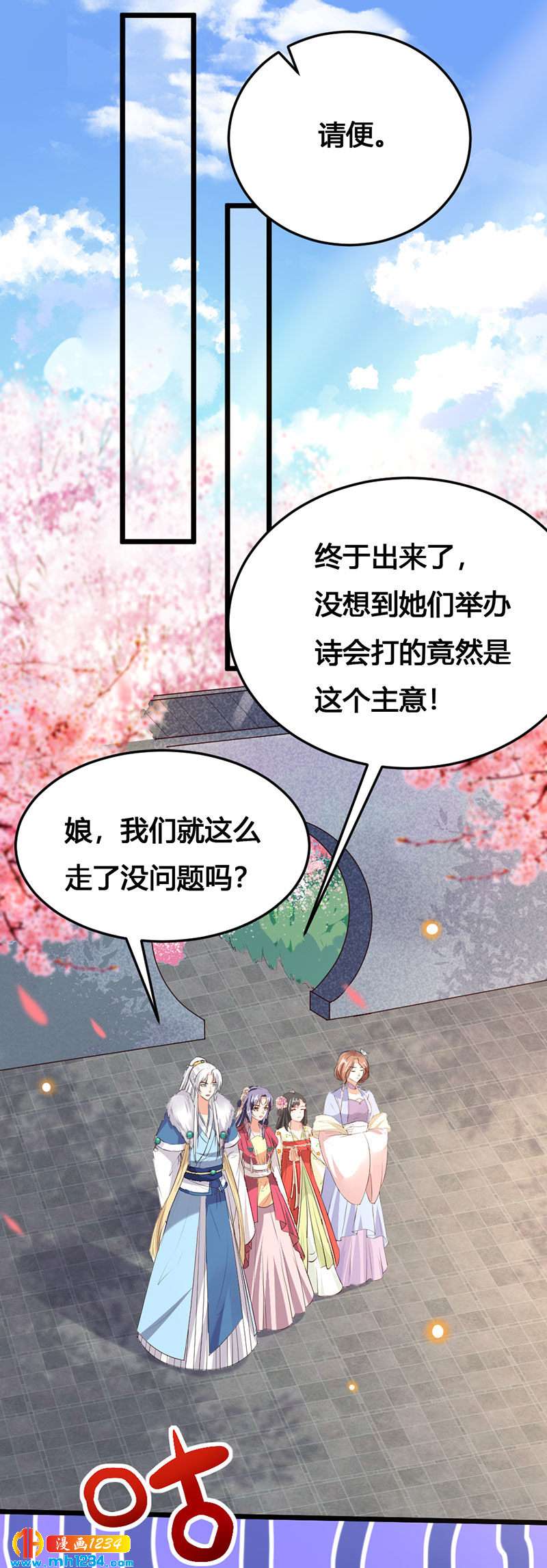 第116话 再次赐婚29