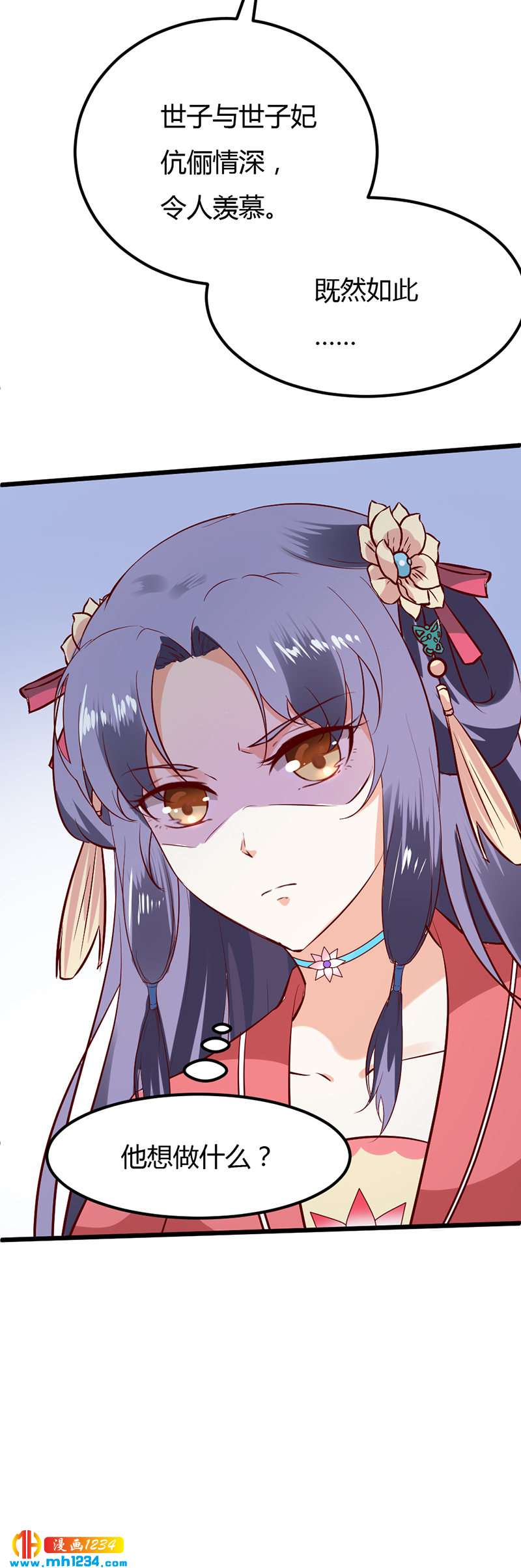 第63话 坦白从宽，抗拒从严48