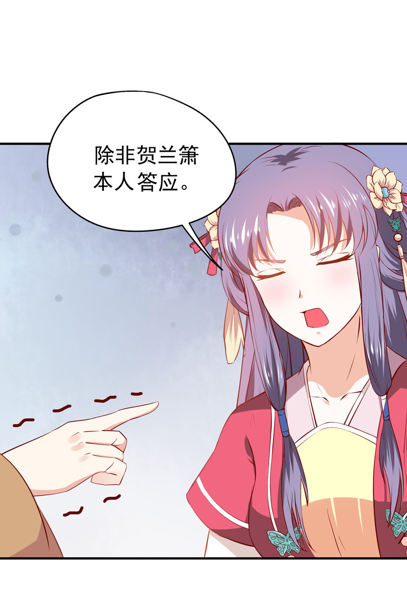 第18话 决定开始反击14