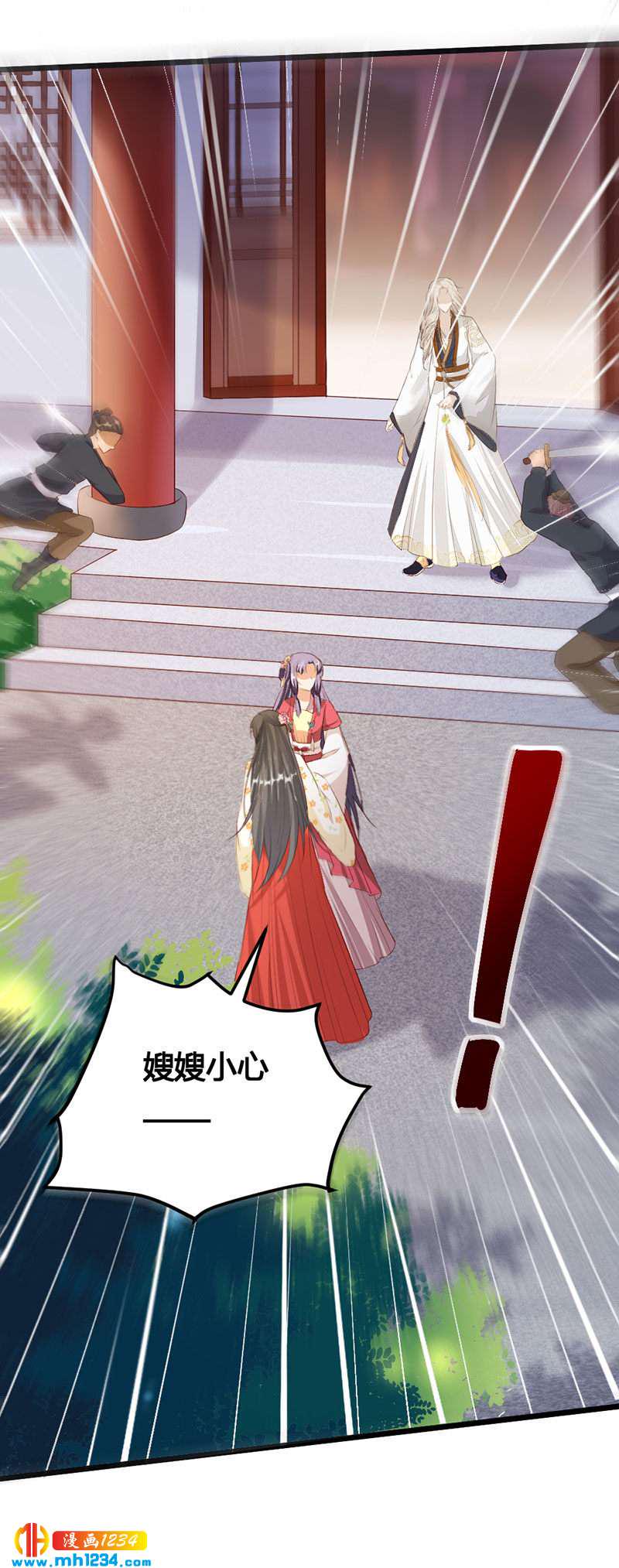 第119话 措手不及5