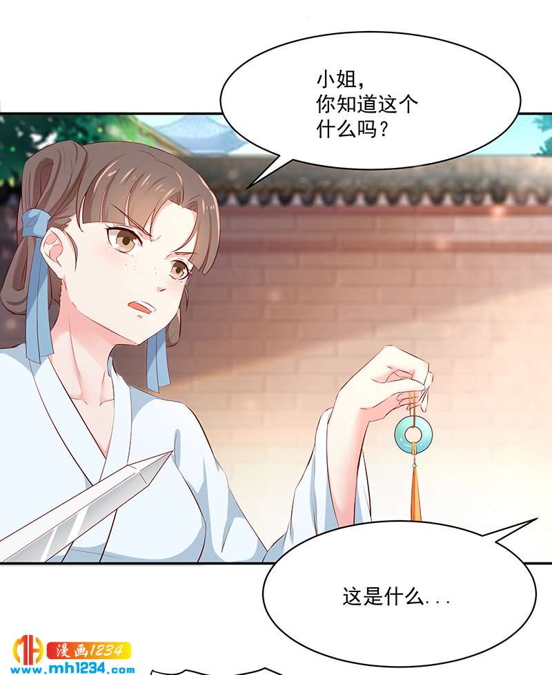 第146话 灵溪不见了2