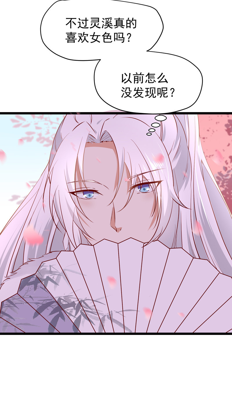 第21话 是我不能满足你QAQ30