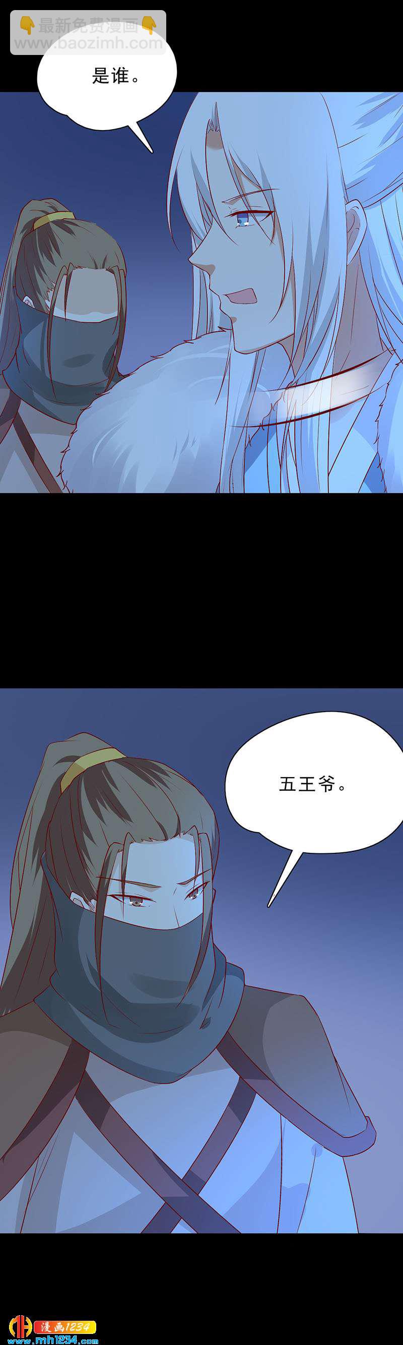 第43话 小心我悔婚不嫁了！22