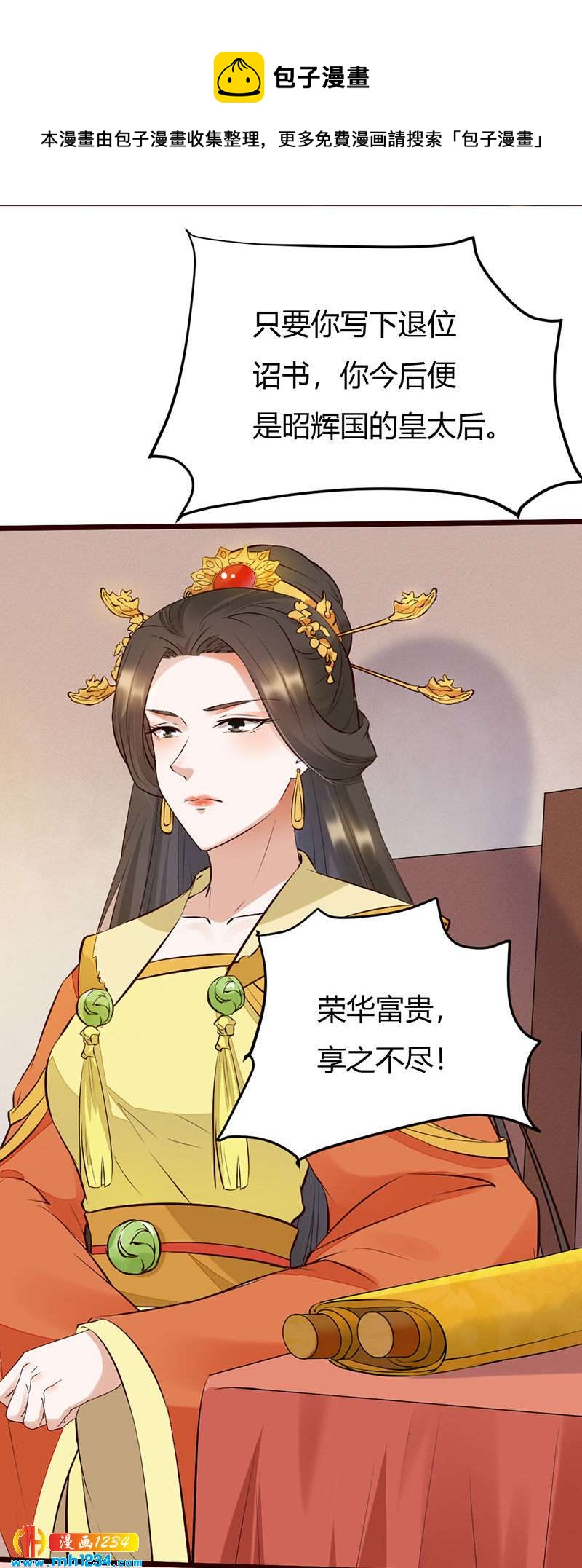 第104话 陛下，臣来迟了7