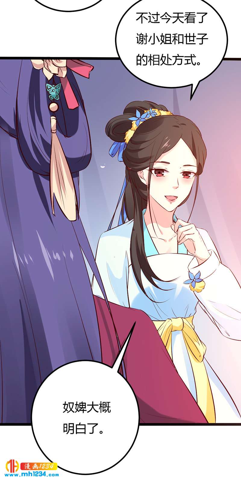 第61话 令人羡慕的感情14