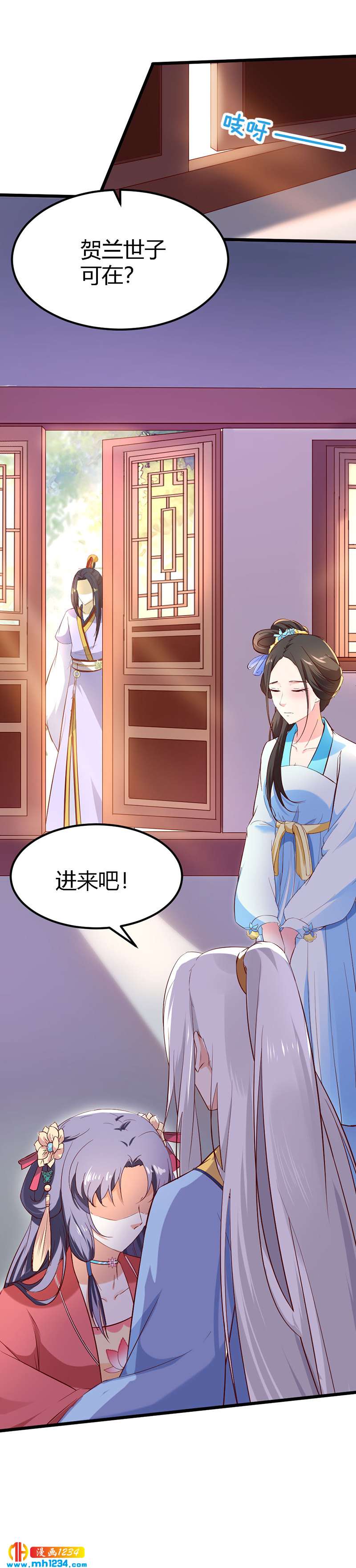 第67话 世子陪睡惨遭拒30