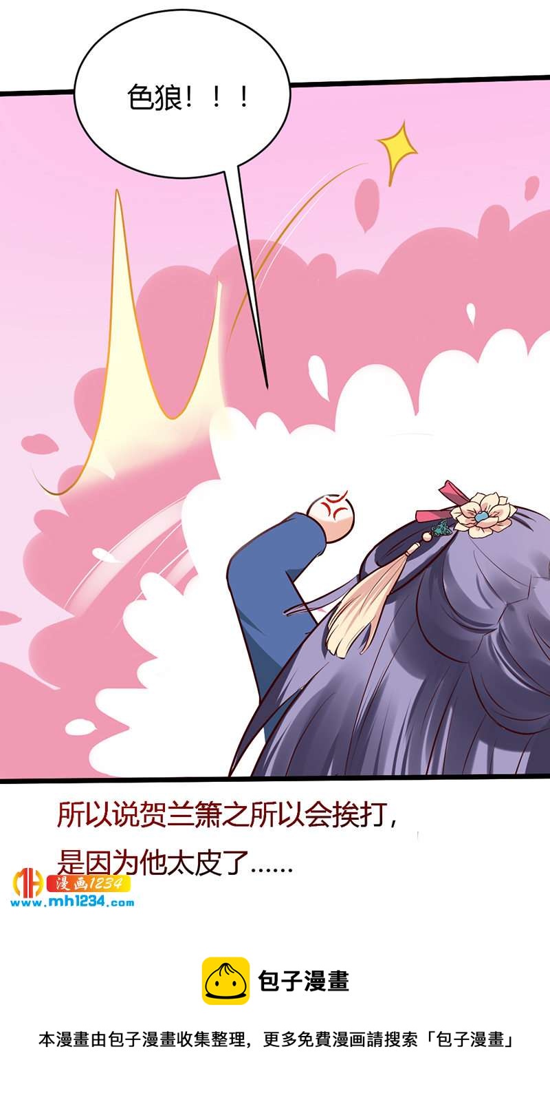 第81话 不是恶毒女配！？32