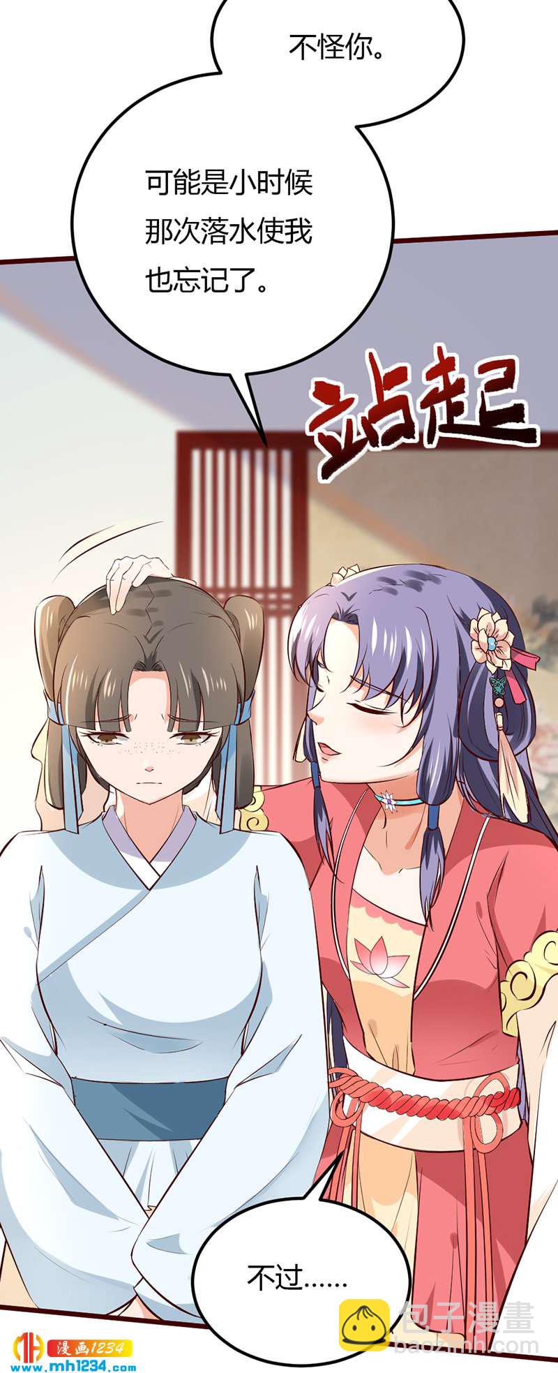 第97话 我才是你亲祖母！13