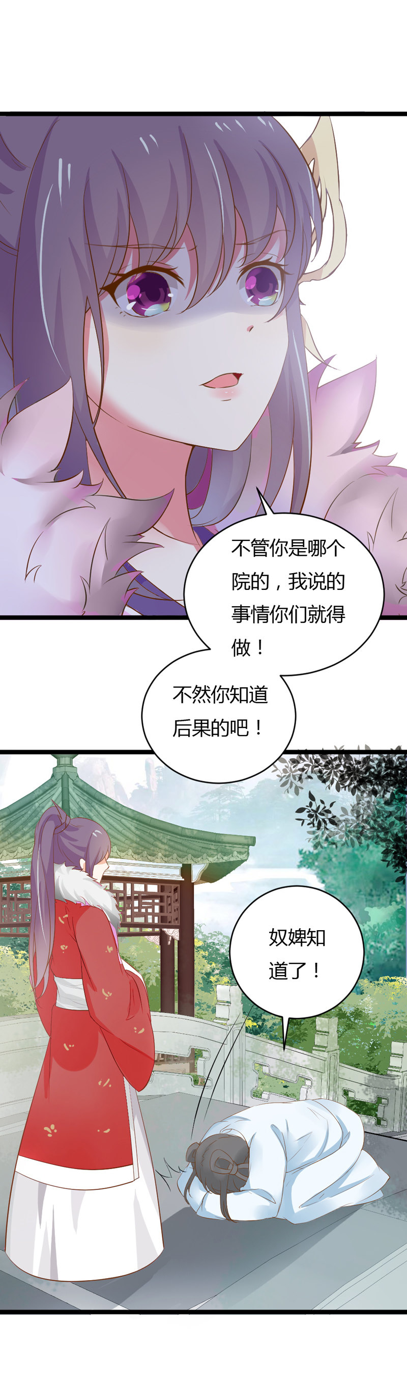第37话 我绝对不会放过你们……15