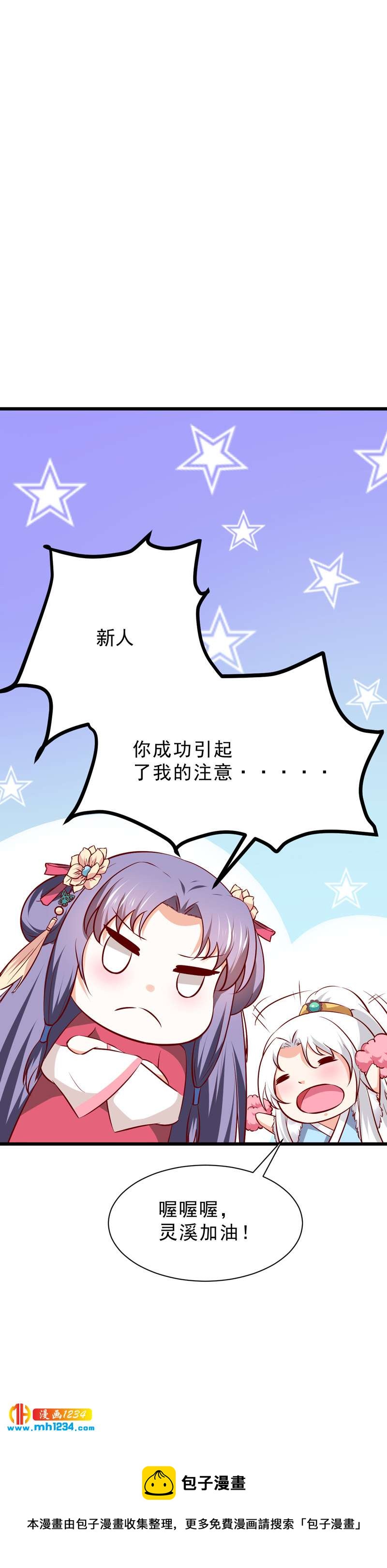 第53话 一生有你，夫复何求40
