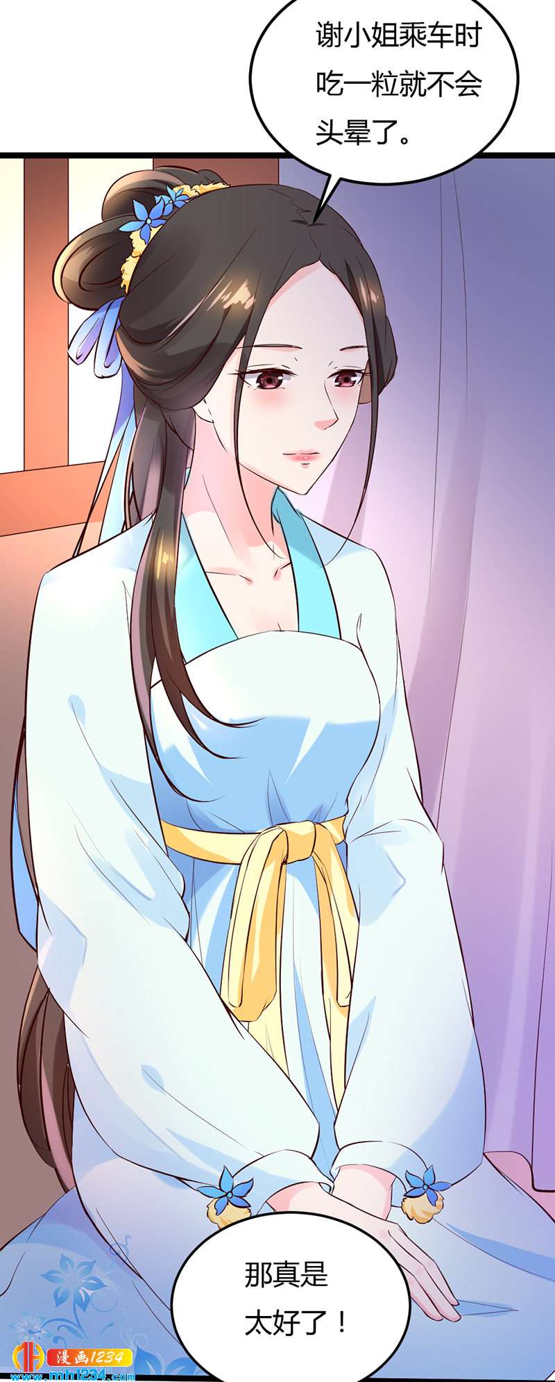 第61话 令人羡慕的感情8