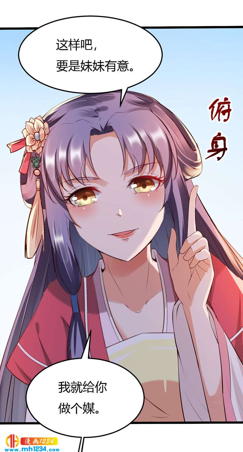 第109话 打脸白莲花22