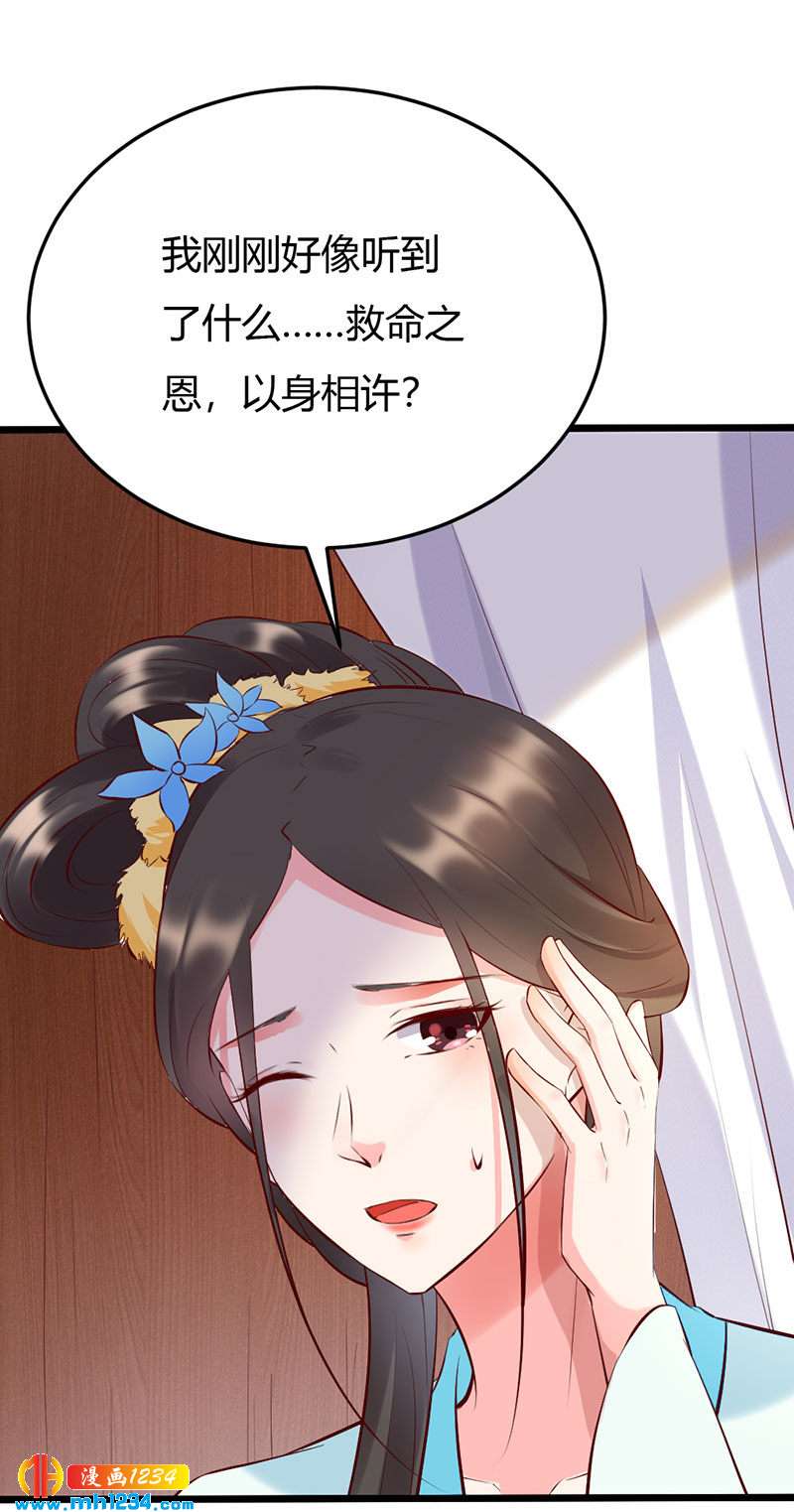 第102话 喜欢言情的蛇精崽！15
