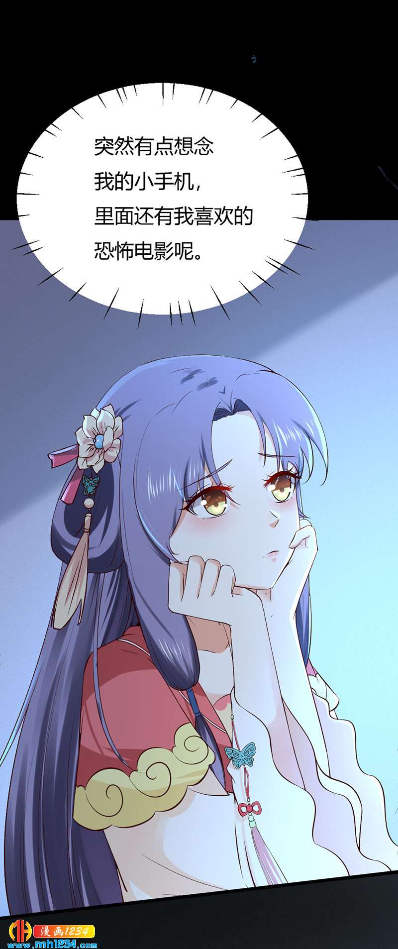 第91话 你个渣男！7