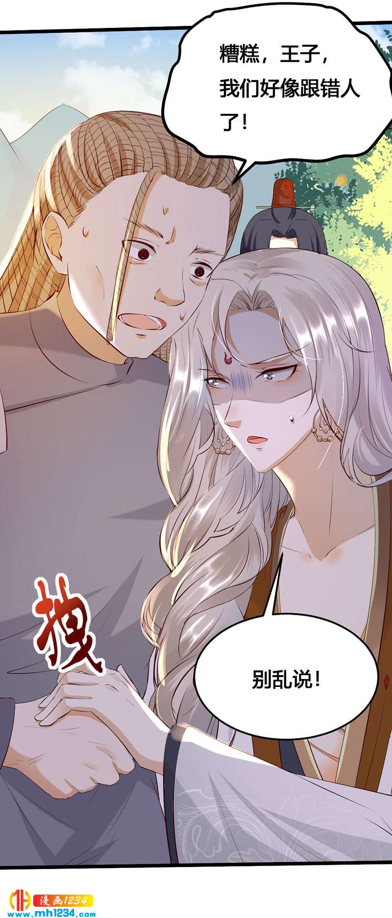 第125话 世子好可怕1
