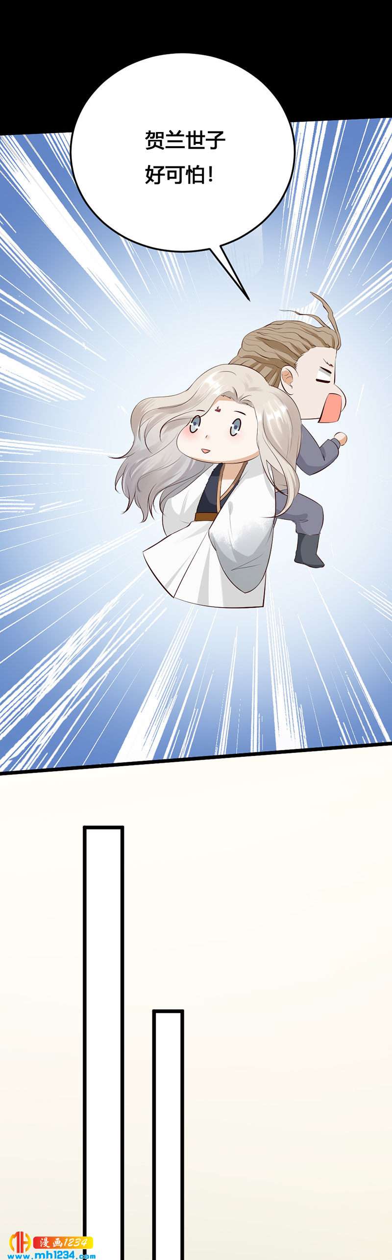 第125话 世子好可怕27