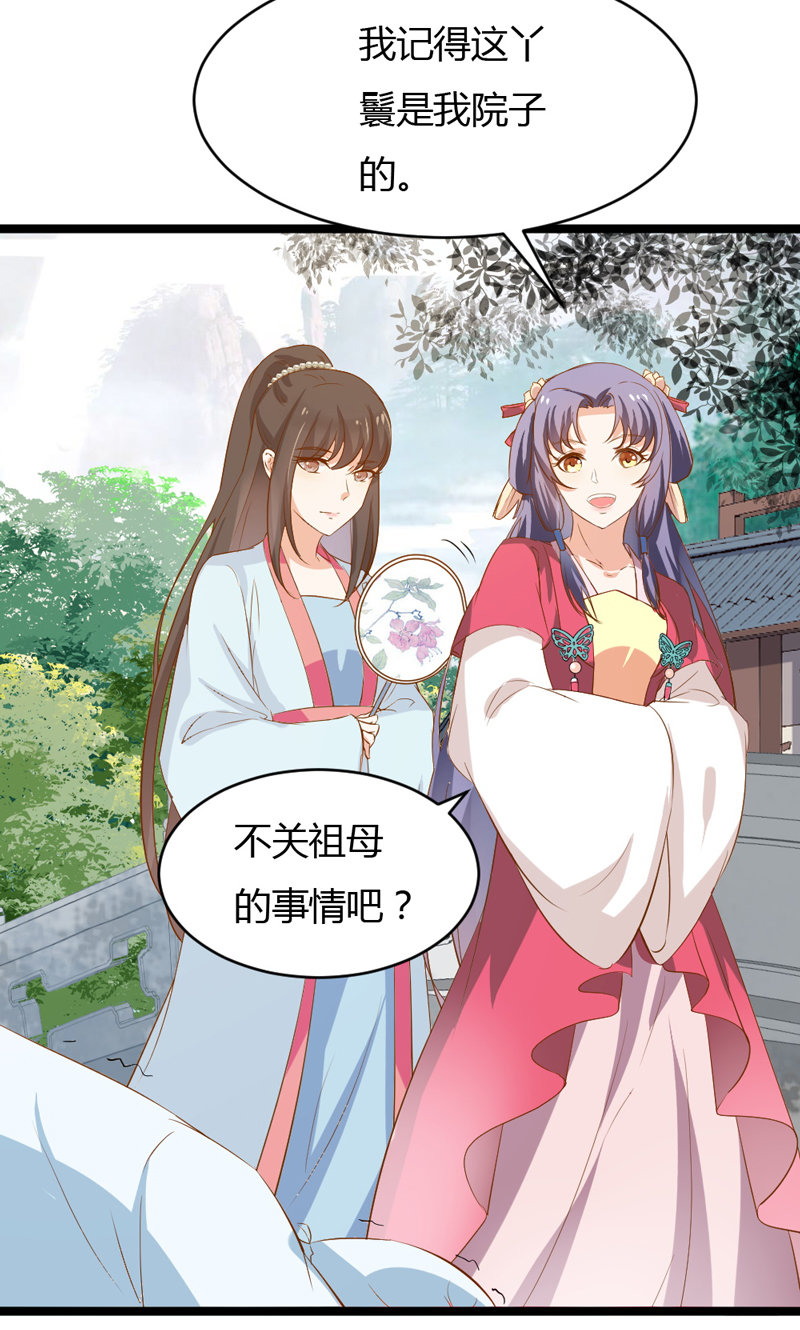 第37话 我绝对不会放过你们……18