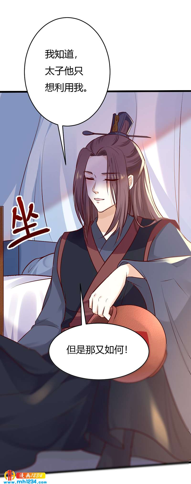 第84话 都要忤逆我吗？！17