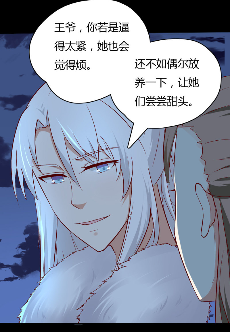 第30话 我自然是放心18