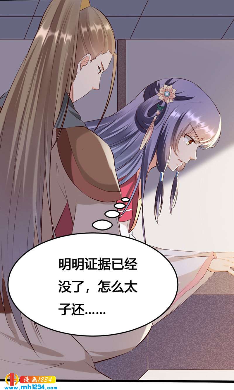 第123话 女皇的意思9