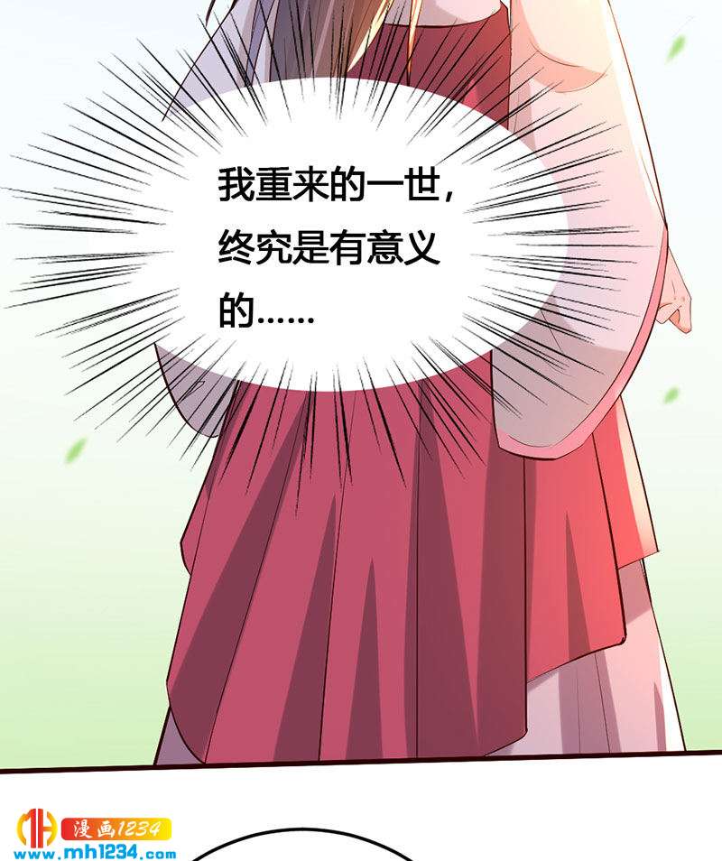 第138话 情书？24