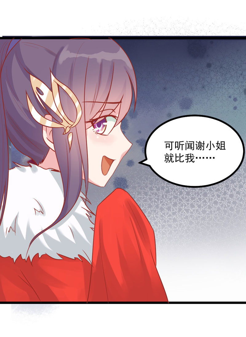 第11话 殿前献技30